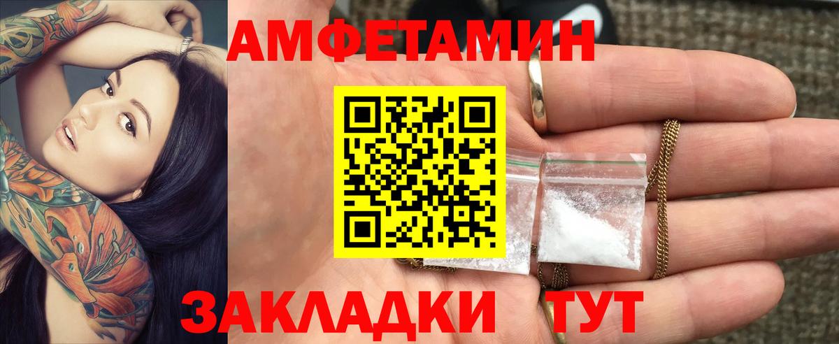 Amphetamine Premium Дальнереченск