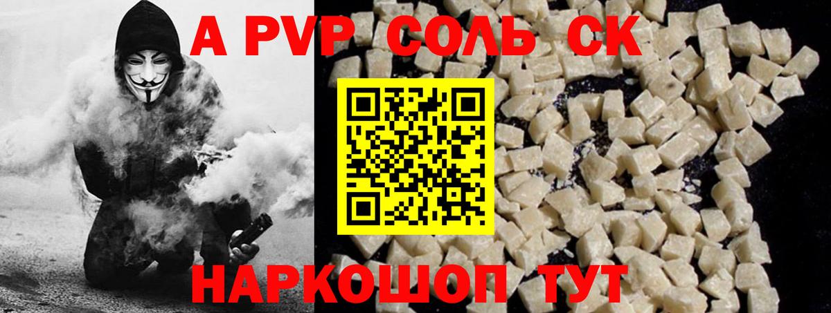 A PVP мука  A PVP СК КРИС  Вход с VPN  Alfa_PVP СК  магазин продажи   Дальнереченск 