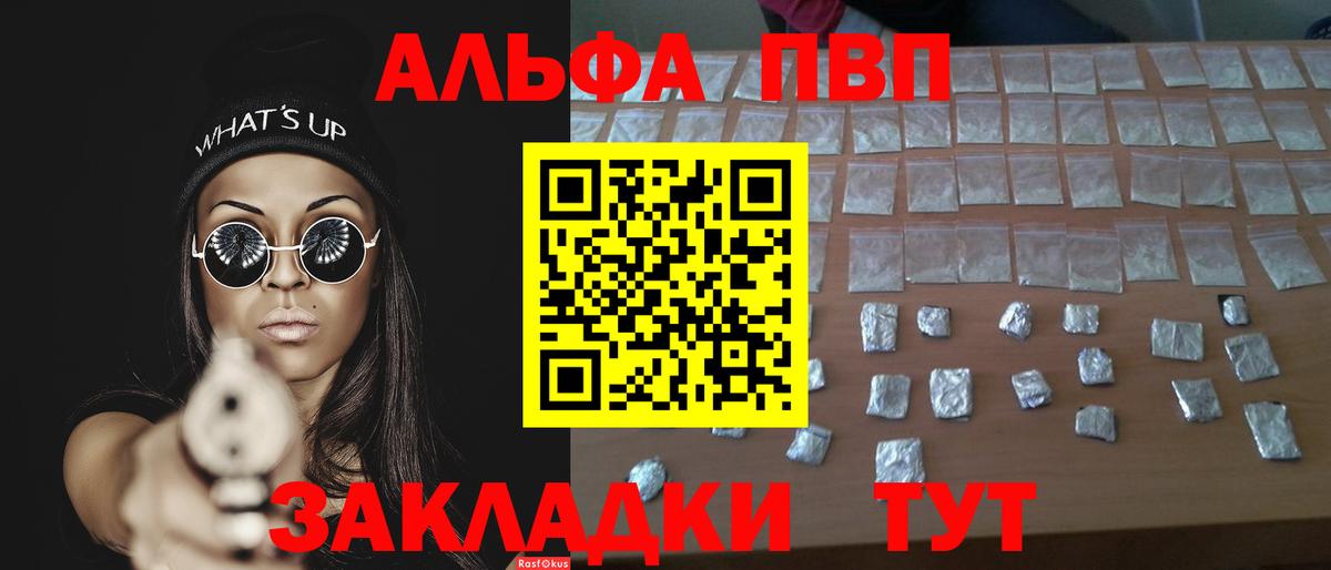Alfa_PVP СК Дальнереченск