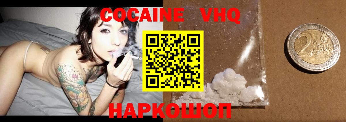 COCAIN Эквадор  Кокаин 97%  где купить наркоту  Дальнереченск  Вход с VPN 