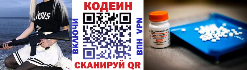цена наркотик  Дальнереченск  Кодеин напиток Lean (лин) 