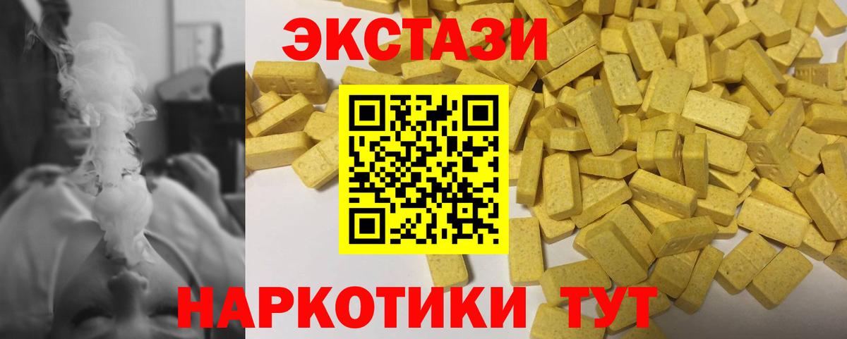 ЭКСТАЗИ  Вход с VPN  Экстази MDMA  Дальнереченск  Экстази 280мг 