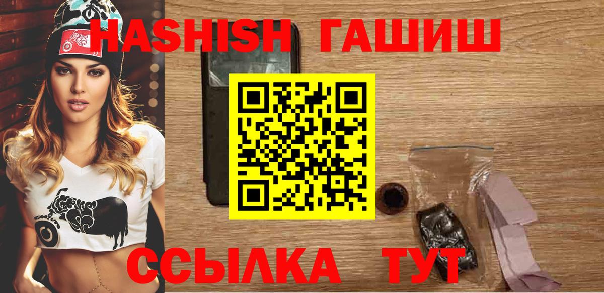 Гашиш индика сатива  Вход с VPN  Дальнереченск  Гашиш Premium 