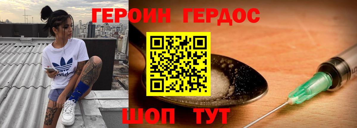Дальнереченск  ГЕРОИН Афган  Вход с VPN 