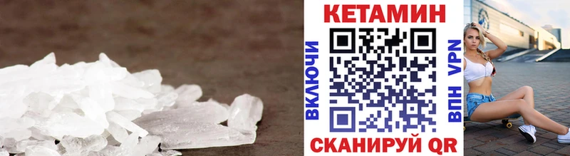 сколько стоит Дальнереченск КЕТАМИН ketamine