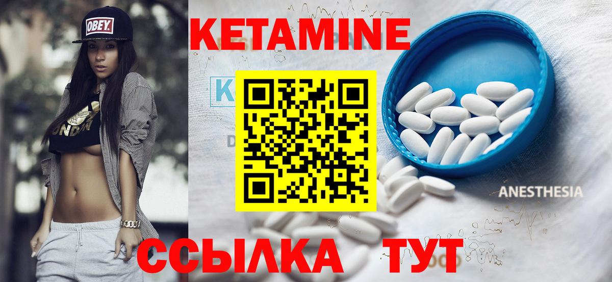 КЕТАМИН VHQ Дальнереченск
