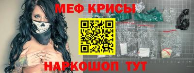 меф VHQ Ивантеевка