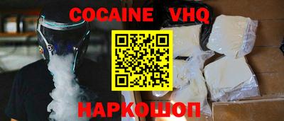 меф VHQ Ивантеевка