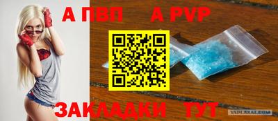 меф VHQ Ивантеевка