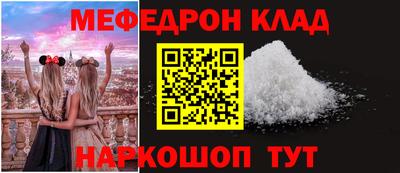 меф VHQ Ивантеевка