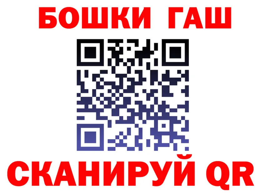 ГАШ убойный как войти даркнет мега Дальнереченск