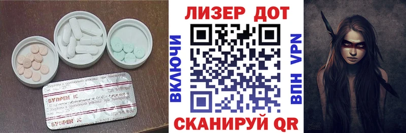 LSD-25 экстази ecstasy  продажа наркотиков  Дальнереченск 