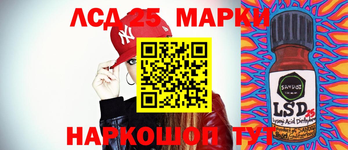 LSD-25 экстази кислота  Вход с VPN  hydra сайт  Дальнереченск 