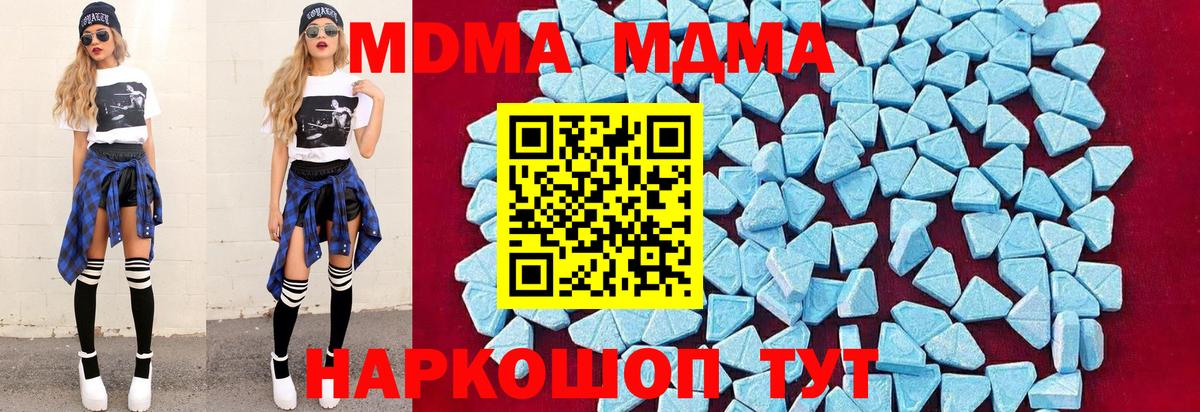 МДМА  МДМА молли  MDMA crystal  Вход с VPN  Дальнереченск 