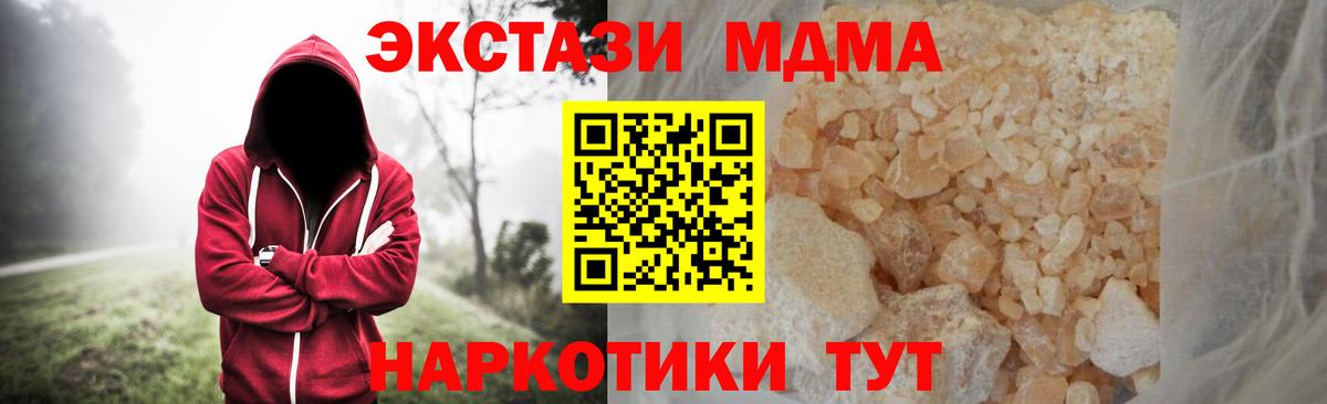 MDMA VHQ Дальнереченск
