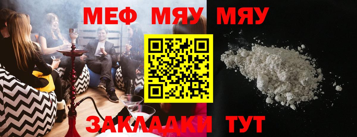 Меф кристаллы Дальнереченск