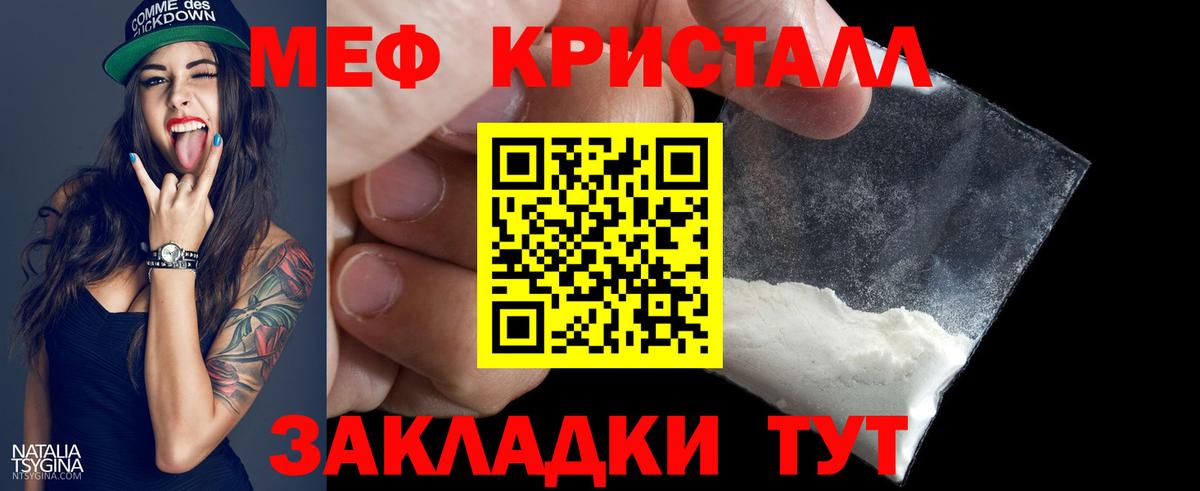 МЯУ-МЯУ  Вход с VPN  Мефедрон mephedrone  Дальнереченск  МЕФ 4 MMC 