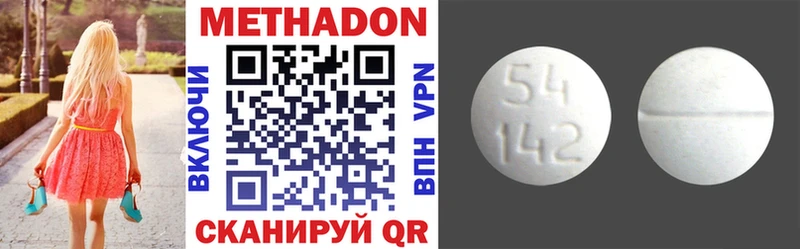 Метадон methadone  Дальнереченск 