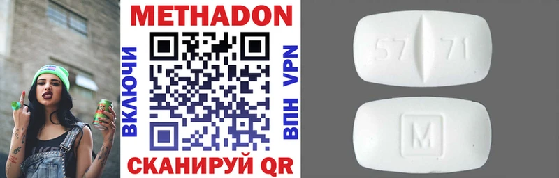 Метадон кристалл Дальнереченск
