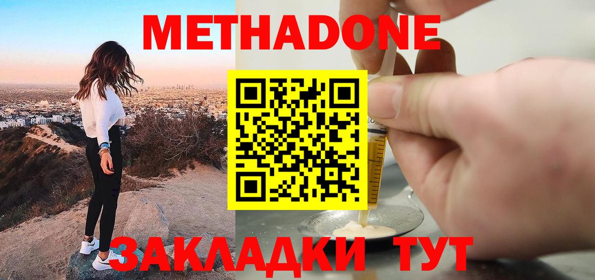 Метадон белоснежный  Вход с VPN  blacksprut ТОР  Дальнереченск 