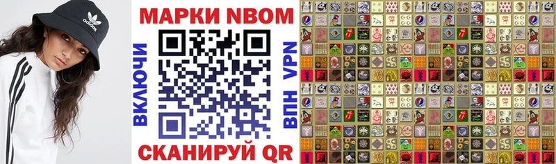 Марки N-bome 1500мкг  Дальнереченск 