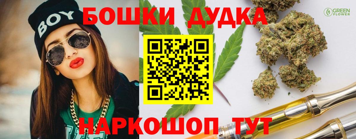 Канабис планчик Дальнереченск
