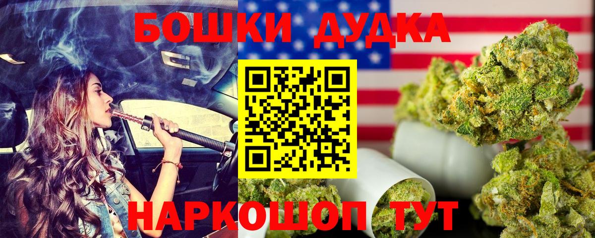 Бошки марихуана конопля  МАРИХУАНА THC 21%  Дальнереченск  Каннабис Amnesia  МАРИХУАНА Bruce Banner  Вход с VPN 